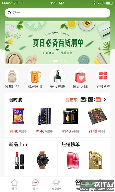 管车侠官方版截图3