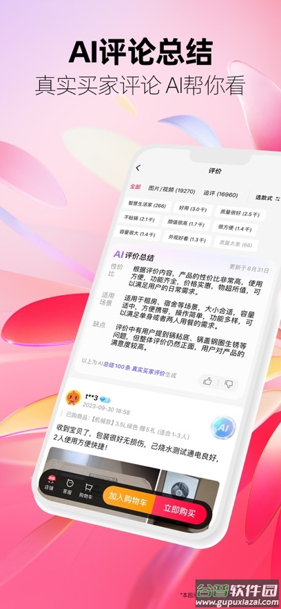 手机天猫app官方下载安装截图2