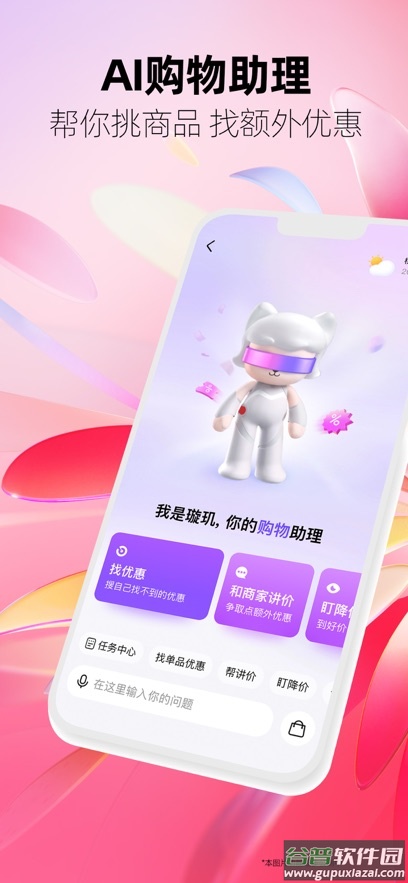 手机天猫app官方下载安装截图3