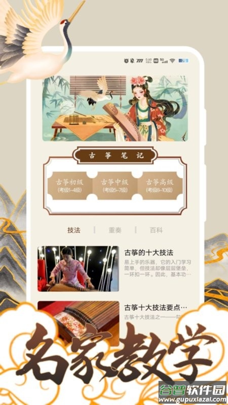 找曲谱官方版