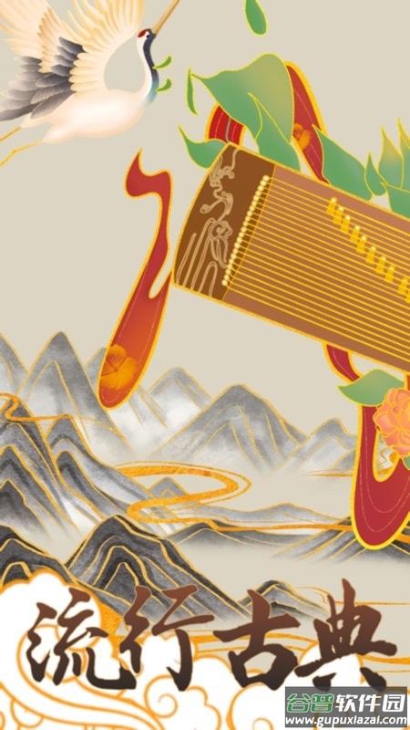 找曲谱最新版截图1