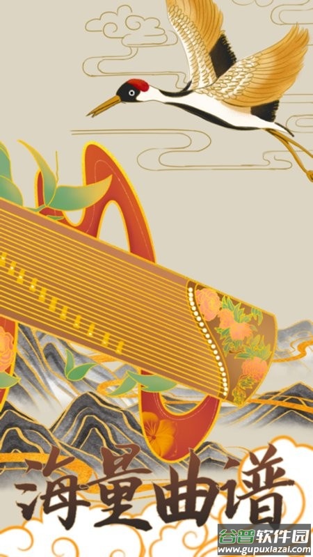 找曲谱最新版截图2