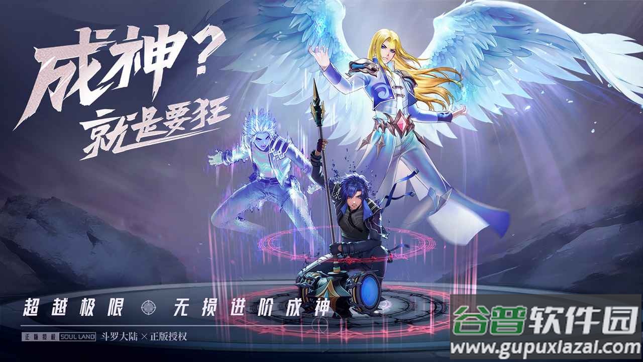 斗罗大陆：武魂觉醒游戏下载截图1
