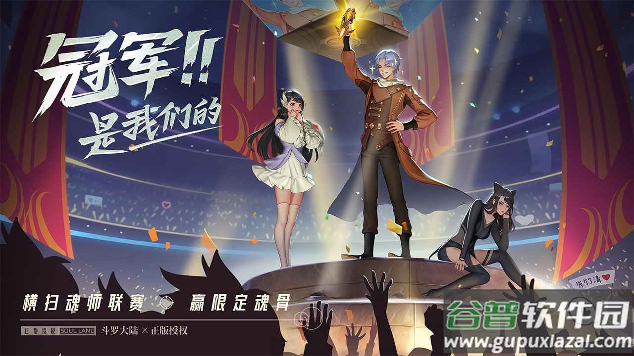 斗罗大陆：武魂觉醒游戏下载截图4