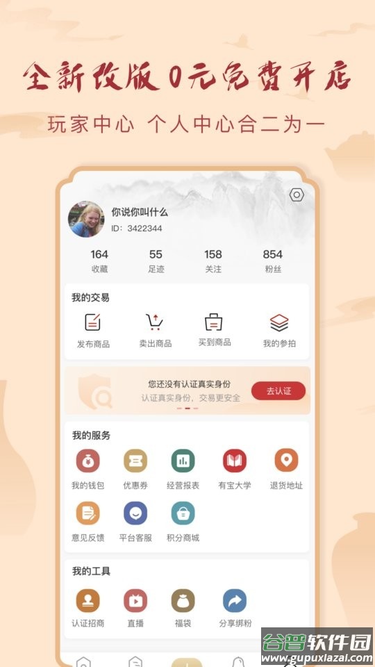 有宝拍卖app下载