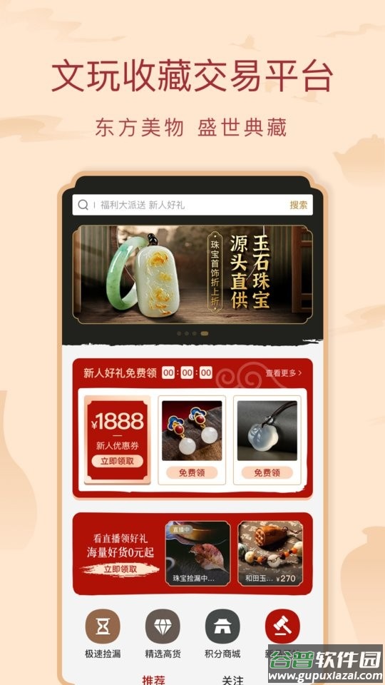 有宝拍卖平台截图3
