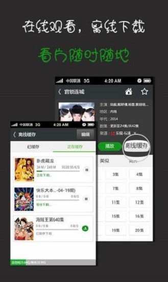 播霸最新版截图1