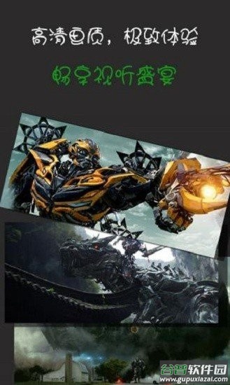 播霸最新版截图2