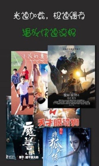 播霸最新版截图3