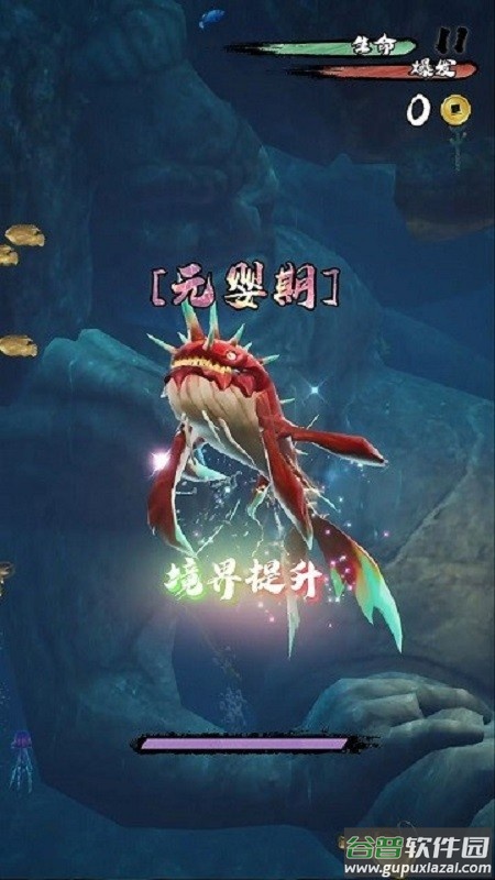 鲲也要修仙手游截图3