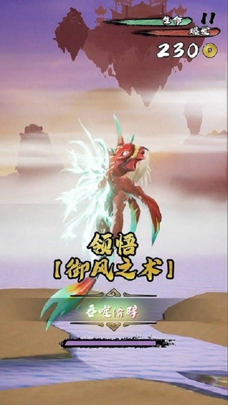 鲲也要修仙手游截图4