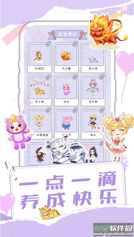 桌面宠物多多软件截图2