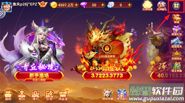 捕鱼大咖app