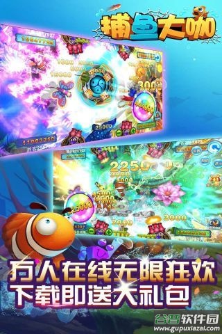捕鱼大咖app截图4