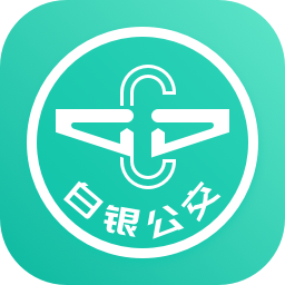 白银公交app下载安装最新版v2.3.6