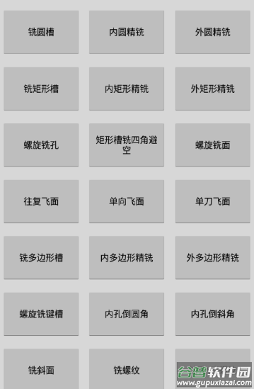 宏#数控编程助手app