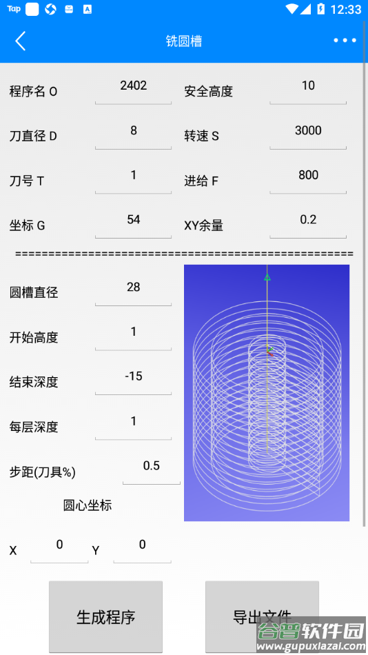 宏#数控编程助手app截图2