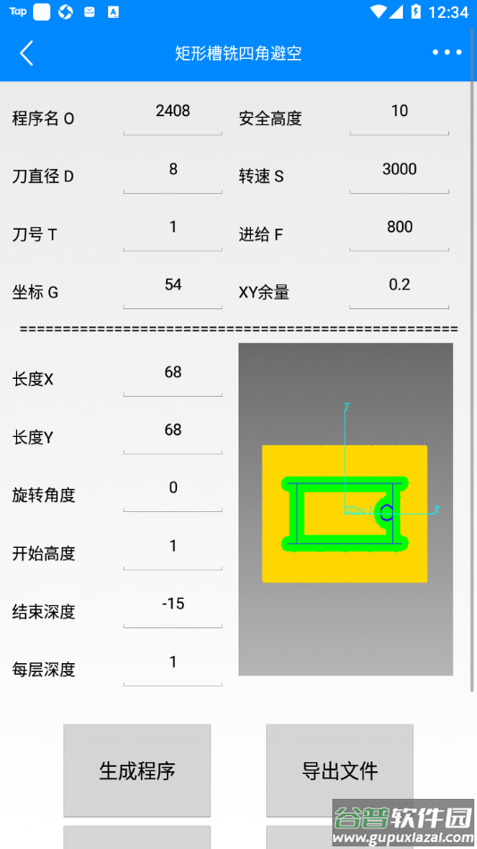 宏#数控编程助手app截图3