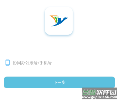 苏电e学堂下载app