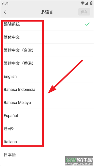 下载微信正版免费安装