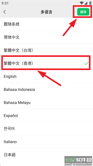 下载微信正版免费安装