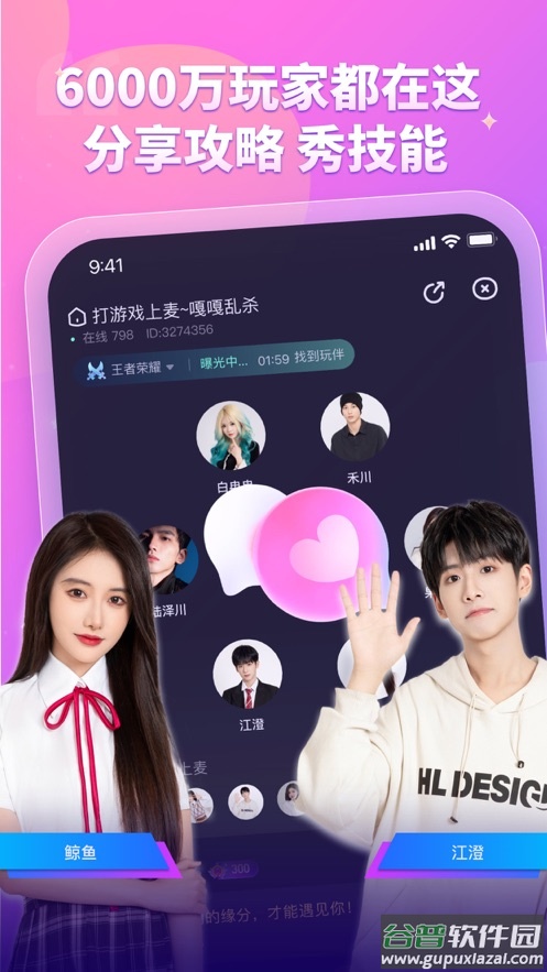 比心app下载最新版2022截图2