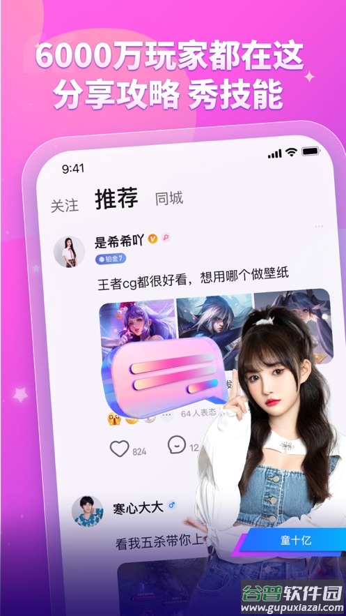 比心app下载最新版2022截图3