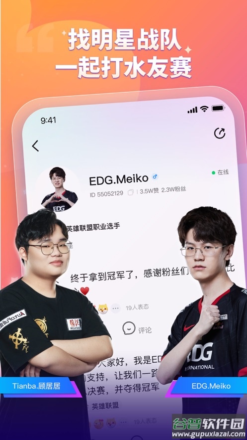 比心app下载最新版2022截图6