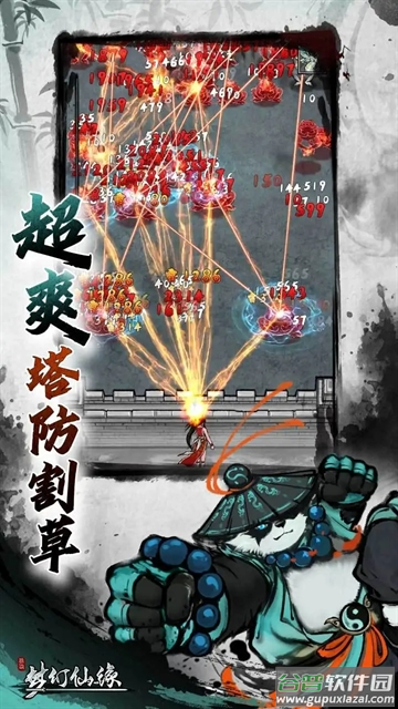 梦幻仙缘手游
