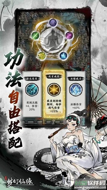 梦幻仙缘手游