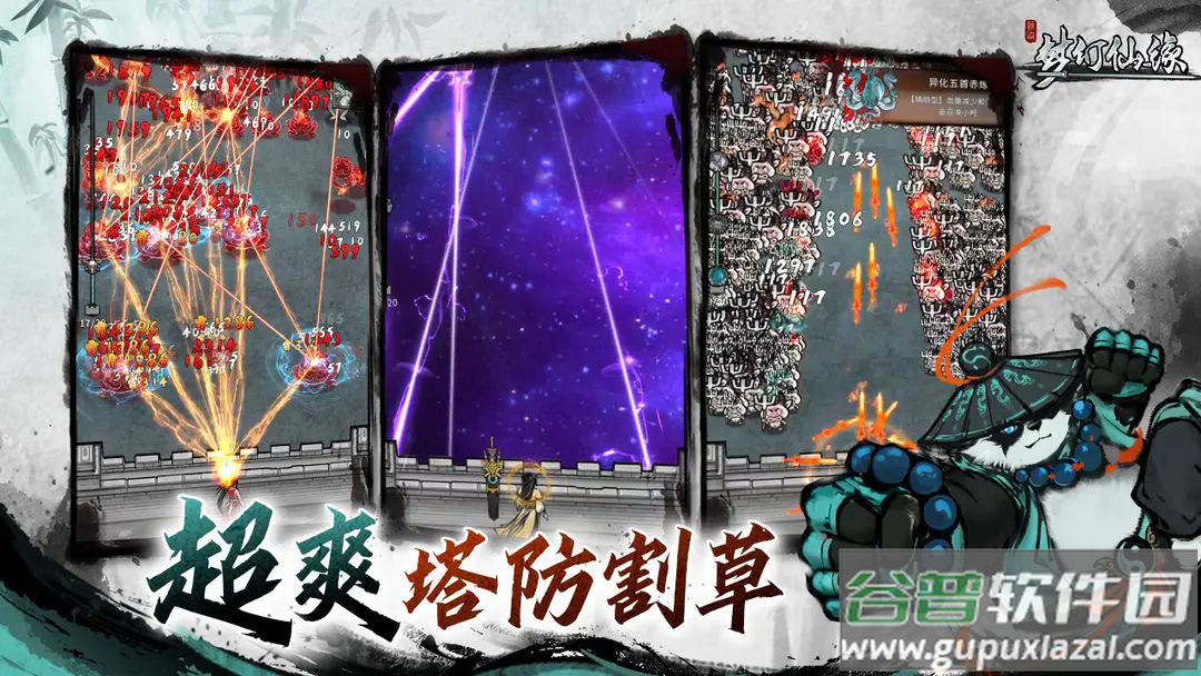 梦幻仙缘手游截图1