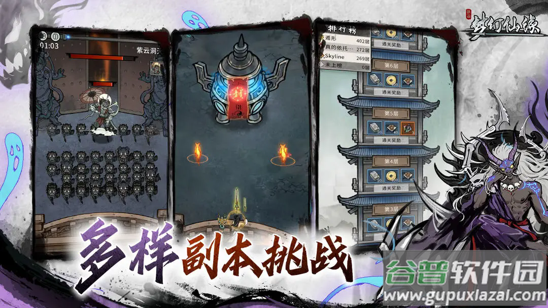 梦幻仙缘手游截图2