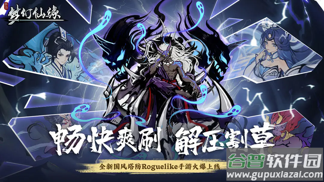 梦幻仙缘手游截图3