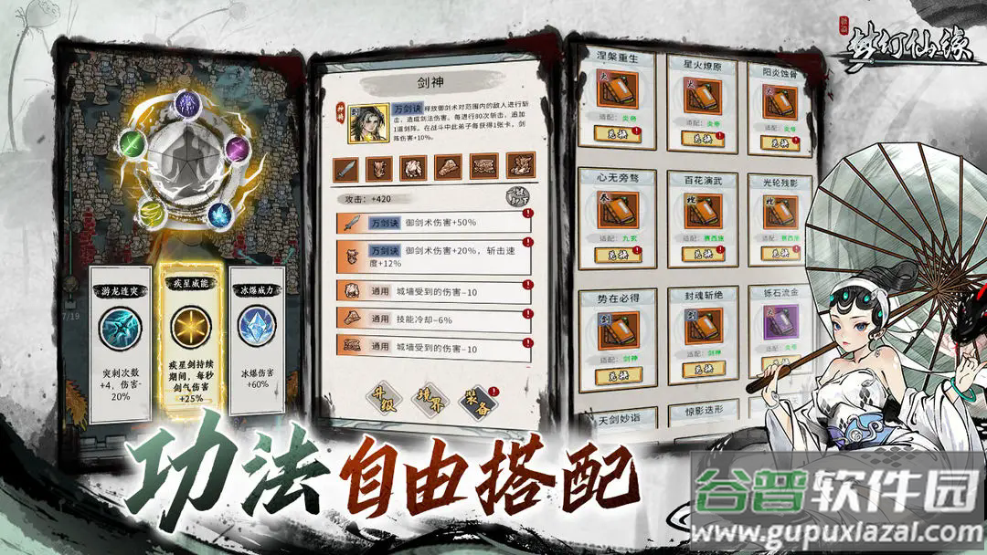 梦幻仙缘手游截图4