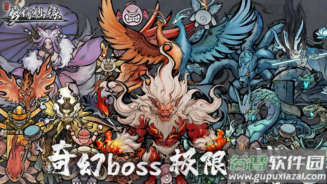 梦幻仙缘手游截图5