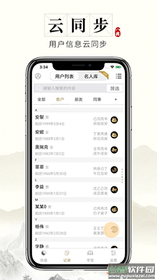 问真八字app排盘免费排盘截图4