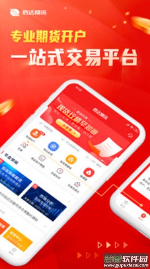 信达证券通达信网上交易软件截图1