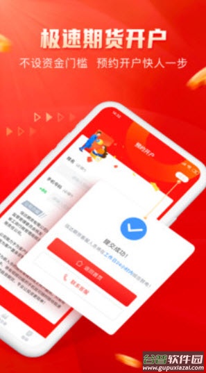 信达证券通达信网上交易软件截图2