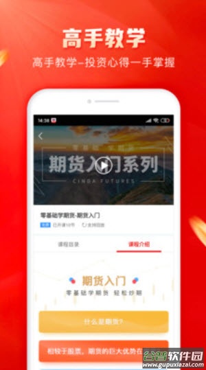 信达证券通达信网上交易软件截图4
