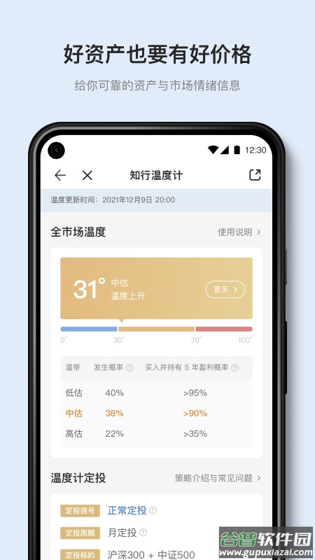 有知有行app截图1
