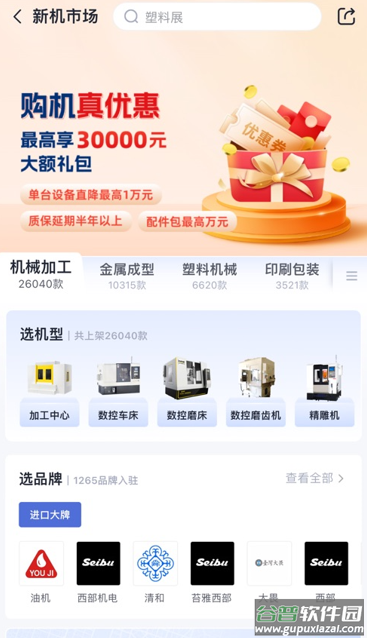 设备之家app