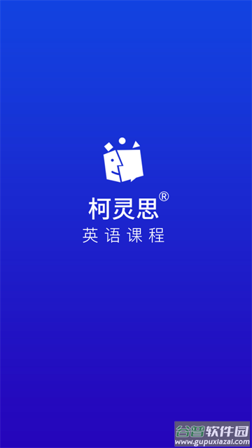 商务英语口语app