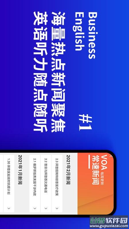 商务英语口语app截图3