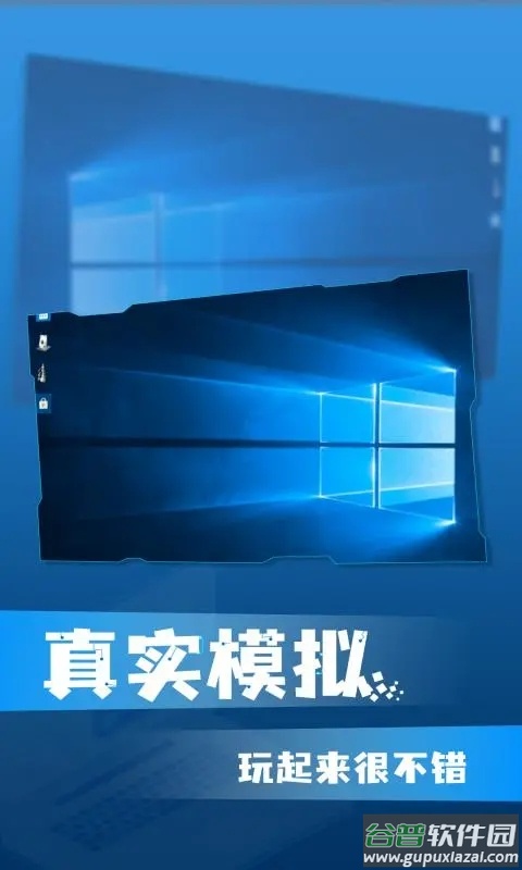 win10模拟器安卓版下载截图1