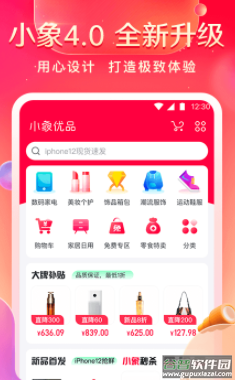 下载小象优品app