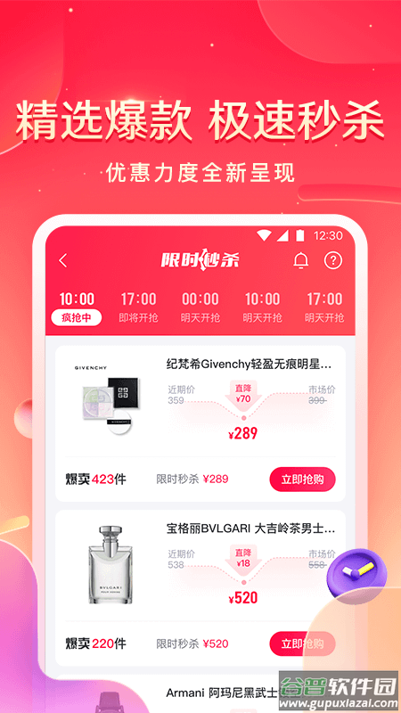 下载小象优品app截图1