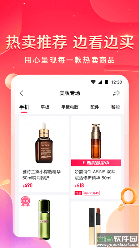 下载小象优品app截图3