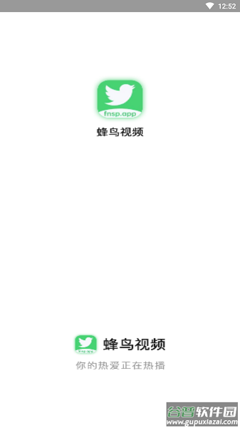 蜂鸟追剧app官方下载最新版