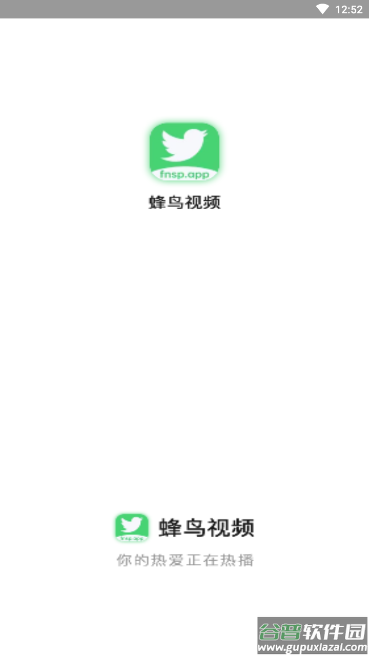 蜂鸟追剧app官方下载最新版截图1