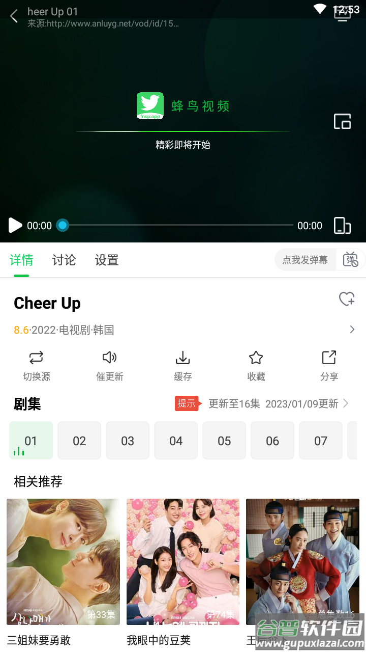 蜂鸟追剧app官方下载最新版截图4